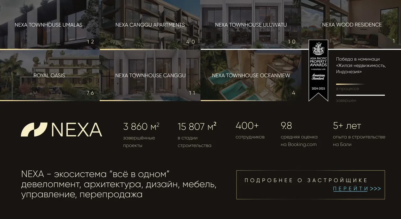 NEXA